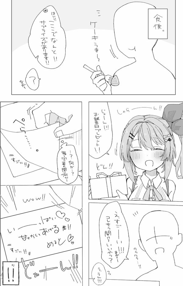 月の裏側  月の内側 画像3