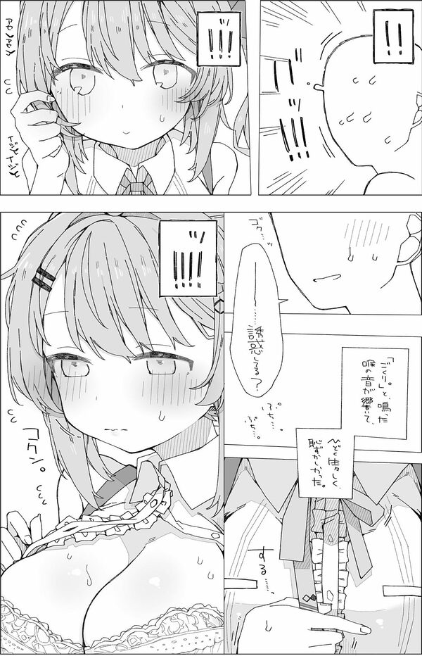 月の裏側  月の内側 画像4