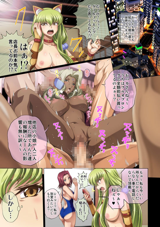 C2lemon@Delivery2 画像2