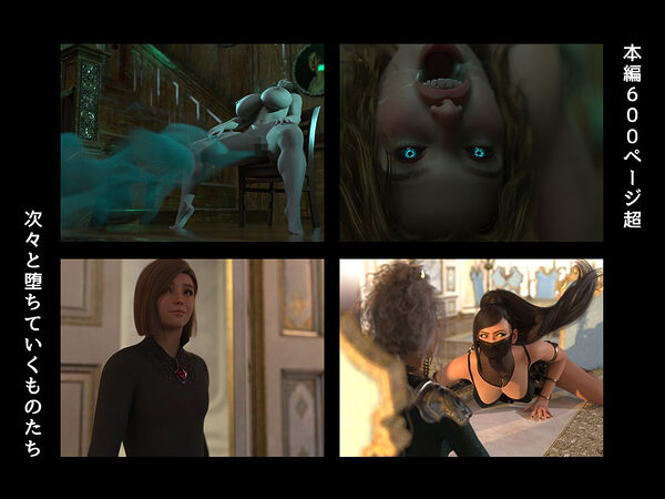 淫魔エリーザの侵蝕  前編 画像5