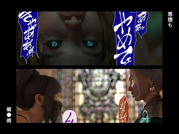 淫魔エリーザの侵蝕  前編 画像9