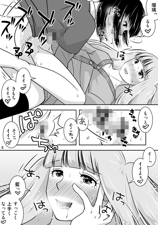 地元で自分の最推し男の娘と出会ったら？！！3 画像5