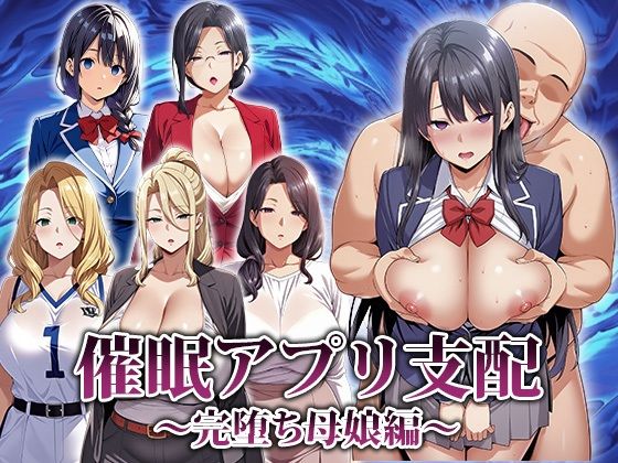 催●アプリ支配〜総集編〜 画像4