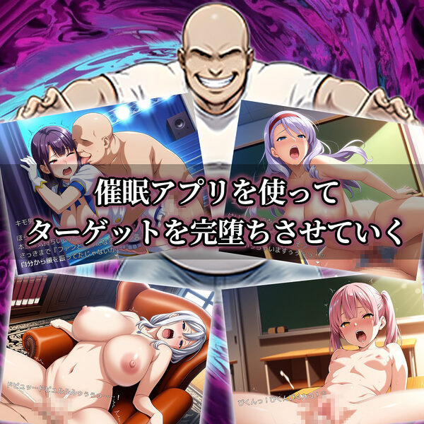 催●アプリ支配〜総集編〜 画像8