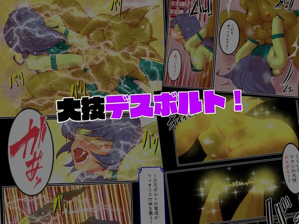 エターナルガーディアン  フィオリス 画像5