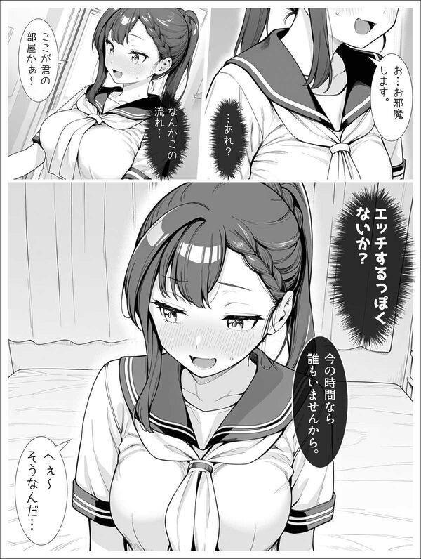 生徒会の穴3つ！ 画像1