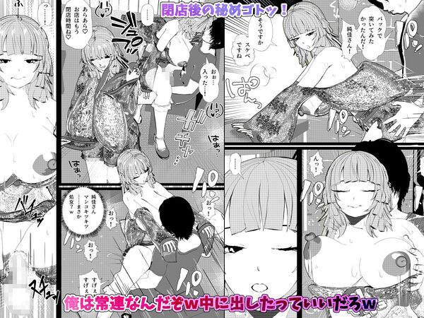 母娘丼コンセプトカフェ＆無表情クールコンカフェ総集編＜1＞＜2＞＜3＞ 画像3