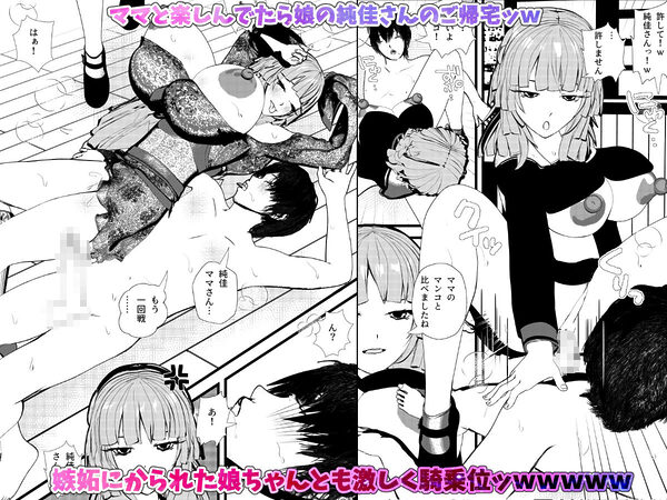 母娘丼コンセプトカフェ＆無表情クールコンカフェ総集編＜1＞＜2＞＜3＞ 画像10