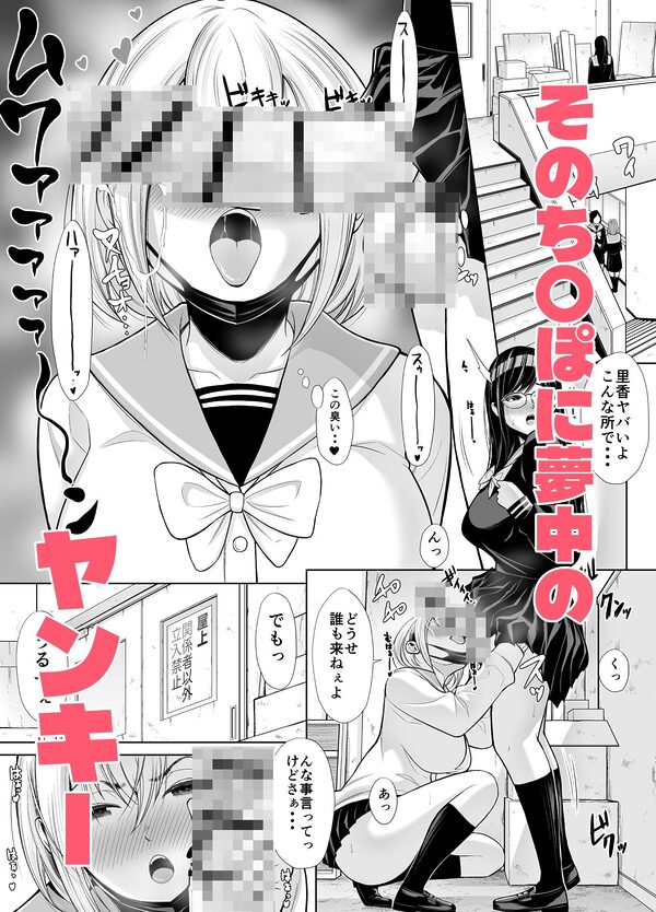 急にち〇ぽが生えてきた翠月さん2ひみつの射精合宿っ!! 画像3