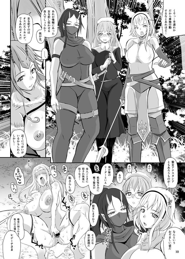 女王蜂 淫毒狂 -ドクグルイ- 画像3