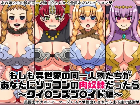 ゾッコン肉奴●福袋 画像5