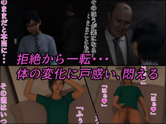 オジ堕ち3〜元女装男子の選択〜 画像3