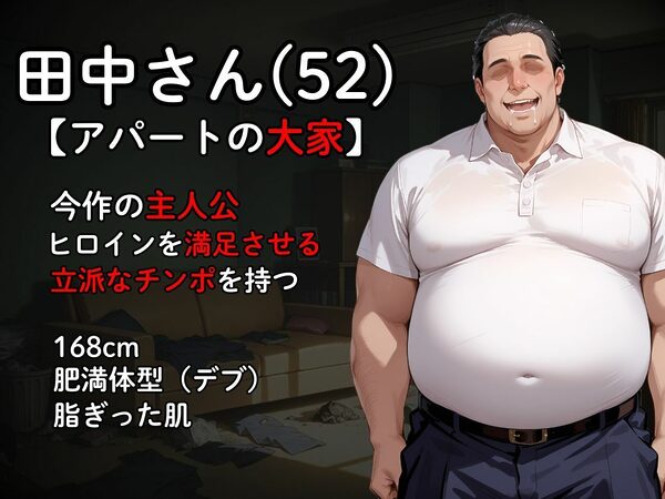 【完堕ち人妻】家賃滞納寝取られ 〜気持ち悪いと言ってた人妻がDQN大家のチンポ中毒になる話〜 画像2