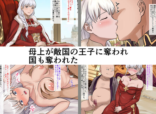 属国の王女 画像1