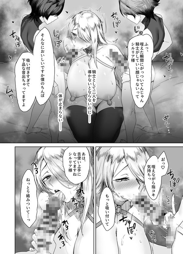 騎士として…… 画像5