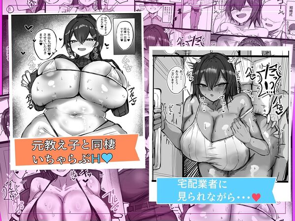 デッッッッカい彼女達のその後・・・  炎 画像4