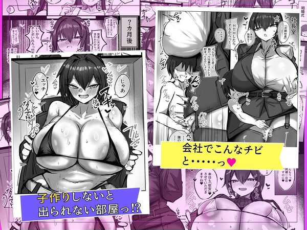 デッッッッカい彼女達のその後・・・  炎 画像5