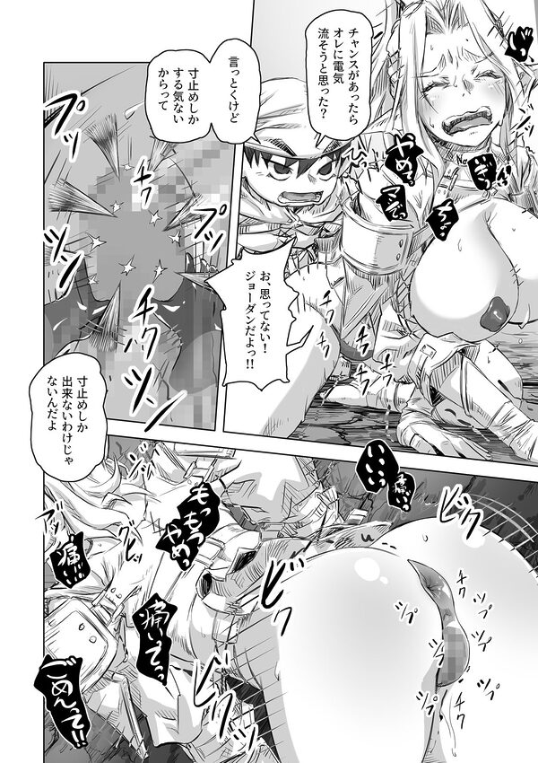 エルフとスライム淫浪記3 画像4