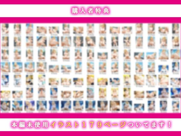 クラスの爆乳一軍金髪ギャルの弱みを握った俺に嫌々→2回目でガチ恋完堕ちする話 画像10