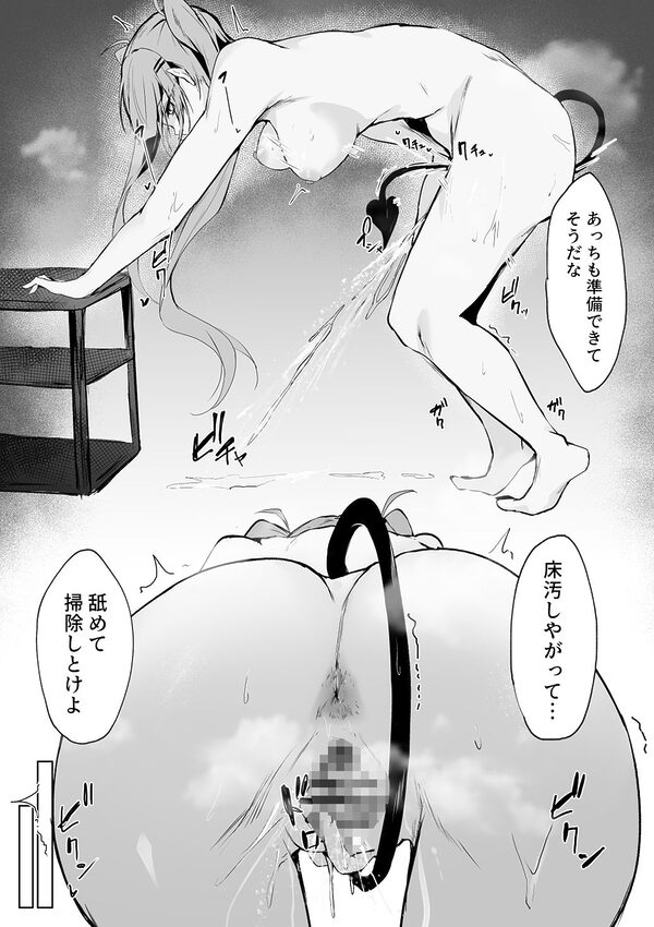 堕ちる永遠の彗星 画像4