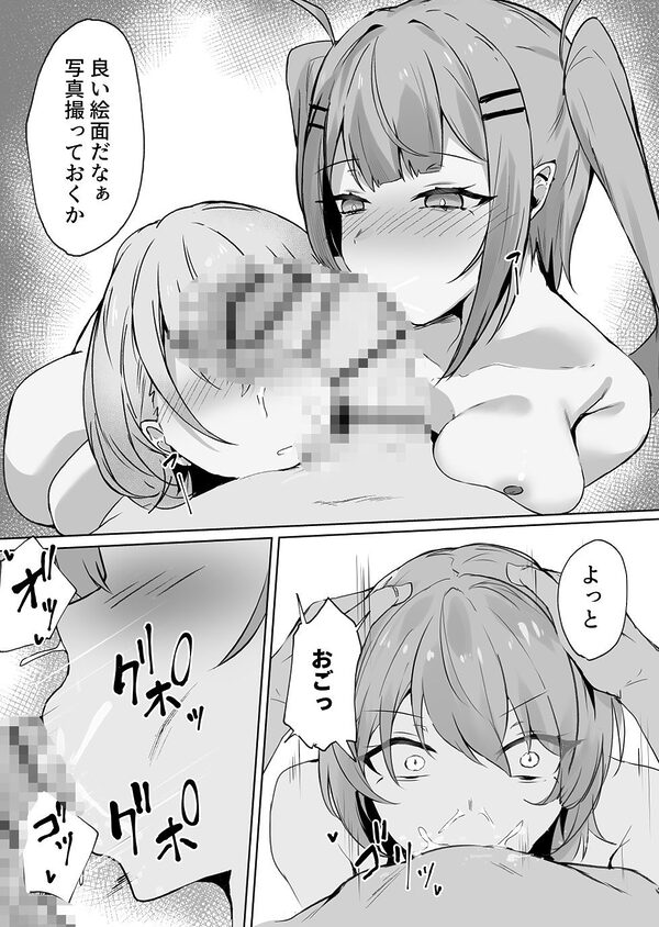 堕ちる永遠の彗星 画像6