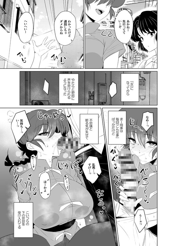 女の子のまま戻れない、乱馬♀の話し。【学校編】 画像2