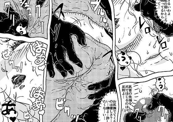 初めての近親夜●いで心臓が止まるかと思った話。 画像7