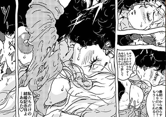 初めての近親夜●いで心臓が止まるかと思った話。 画像9