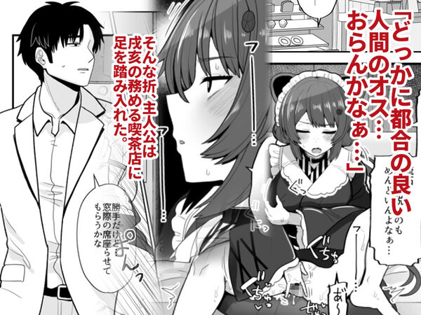 たまたまあたしが発情期ってただけやろ！？ 画像3