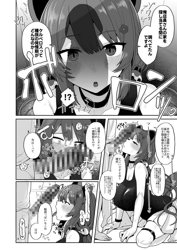 たまたまあたしが発情期ってただけやろ！？ 画像9