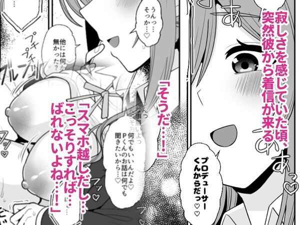 莉波お姉ちゃんとエロ〇キ 画像2