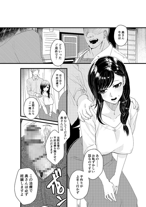 【催●不妊治療】100％妊娠デキる産婦人科 画像1