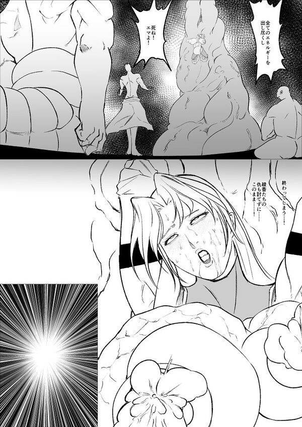 スーパーヒロイン エマの敗北19 画像4