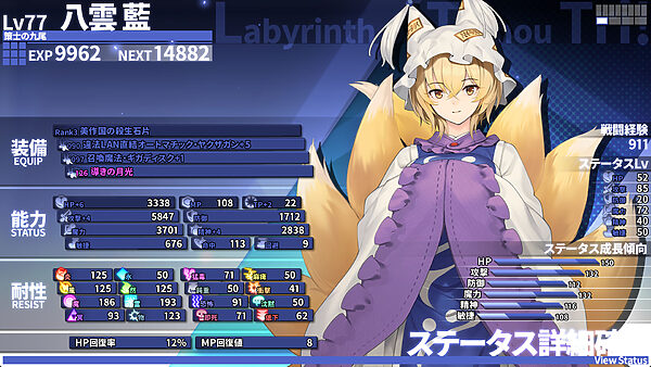 東方の迷宮Tri -夢見る乙女と神秘の宝珠- 画像3