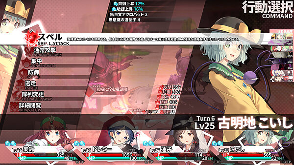 東方の迷宮Tri -夢見る乙女と神秘の宝珠- 画像9