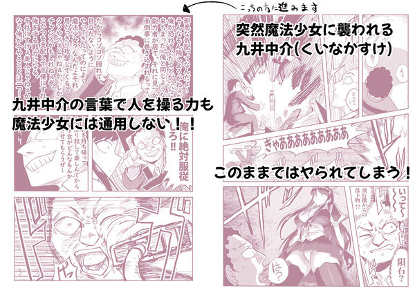 支配する言葉4  魔法少女強●発情 画像2