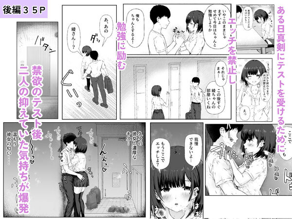 隣の部屋のクラスメートと半同棲えっち生活 画像6