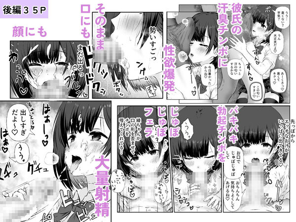 隣の部屋のクラスメートと半同棲えっち生活 画像7