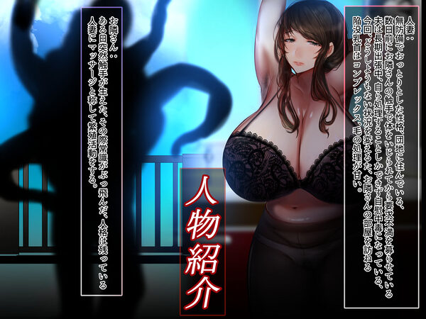 人妻が触手の生えたお隣さんに完堕ちする話 画像8