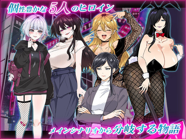 お兄さん、ヒマしてる?ー歌舞伎町で逆ナンされて、もう終わりー 画像1