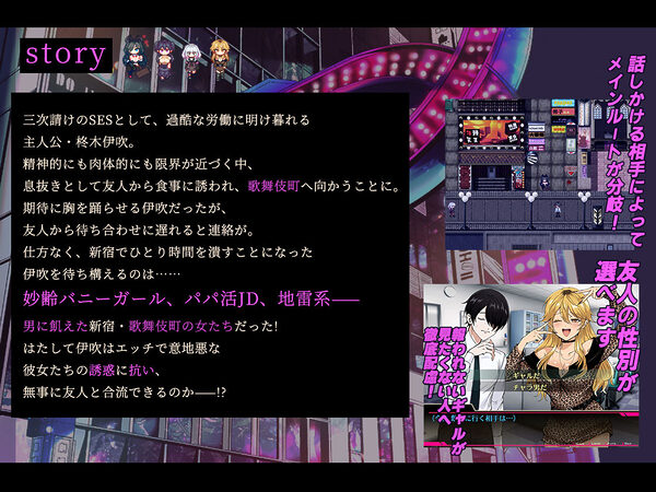 お兄さん、ヒマしてる?ー歌舞伎町で逆ナンされて、もう終わりー 画像2