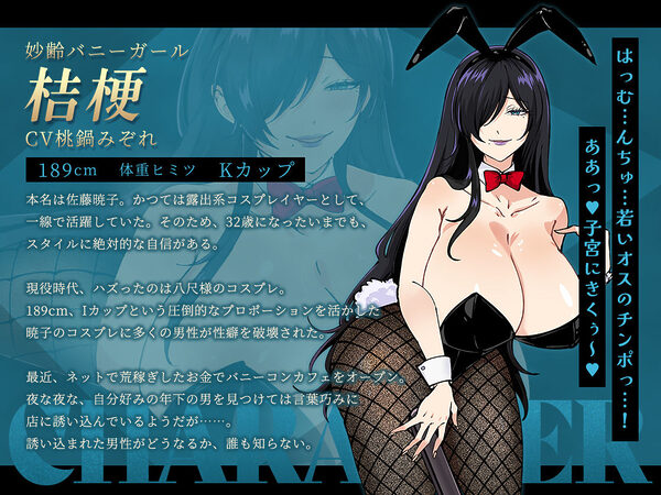 お兄さん、ヒマしてる?ー歌舞伎町で逆ナンされて、もう終わりー 画像6