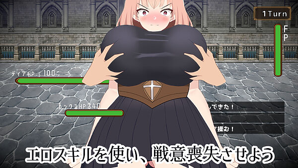 最強の女戦士を寝取る計画 画像2