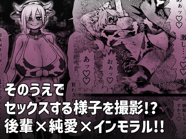 大人気配信者ときどきメス猫《後輩は陰キャ上がりのインフルエンサー》 画像5