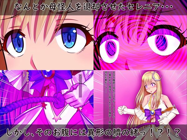 光の国のお姫様は丸呑みされて、怪人の娘に産まれ直しちゃうお話 画像5