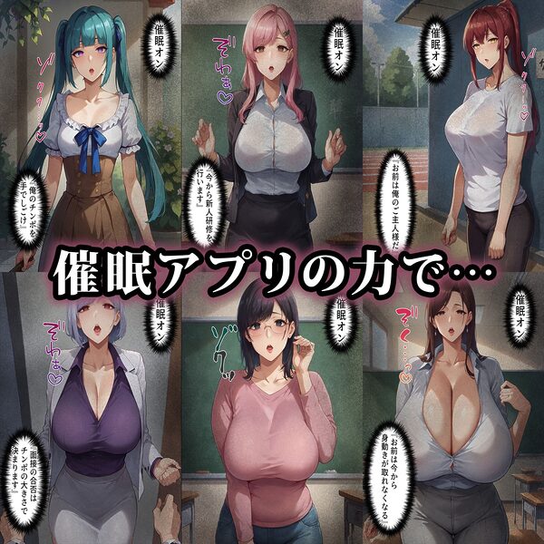 催●おじさんに支配された女達〜総集編 画像6