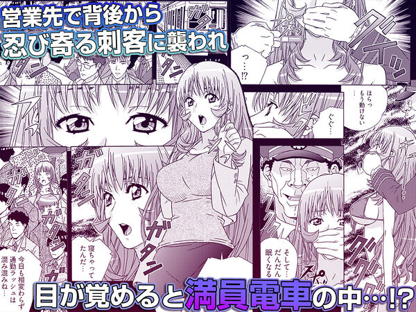 大人のおもちゃ屋さん -新人OLの肉体ノルマ 3 画像1