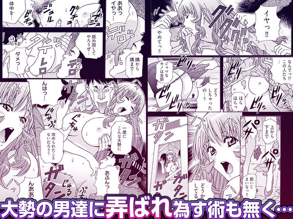 大人のおもちゃ屋さん -新人OLの肉体ノルマ 3 画像2