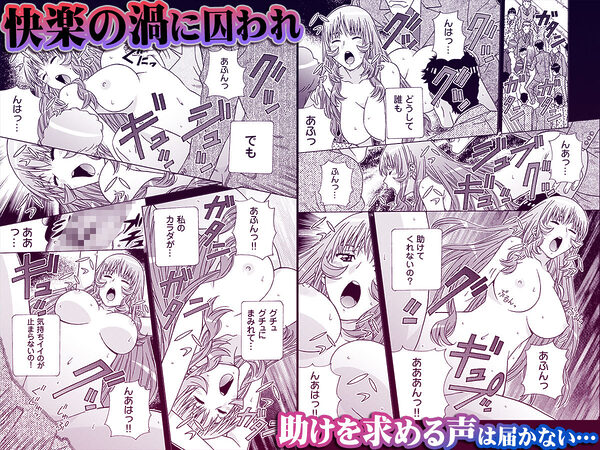 大人のおもちゃ屋さん -新人OLの肉体ノルマ 3 画像4