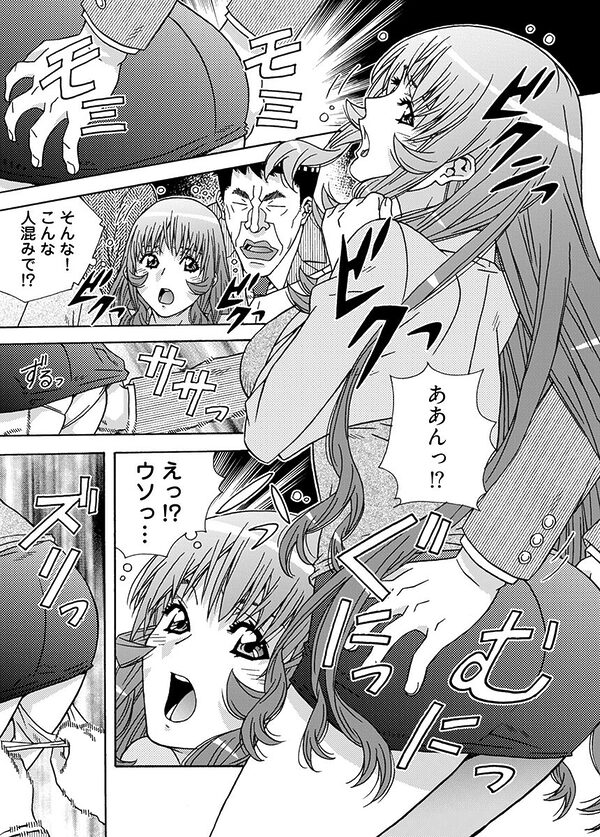 大人のおもちゃ屋さん -新人OLの肉体ノルマ 3 画像6